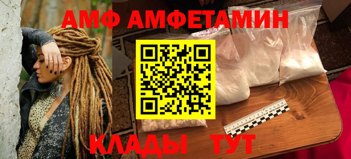 АМФ Premium Ярцево