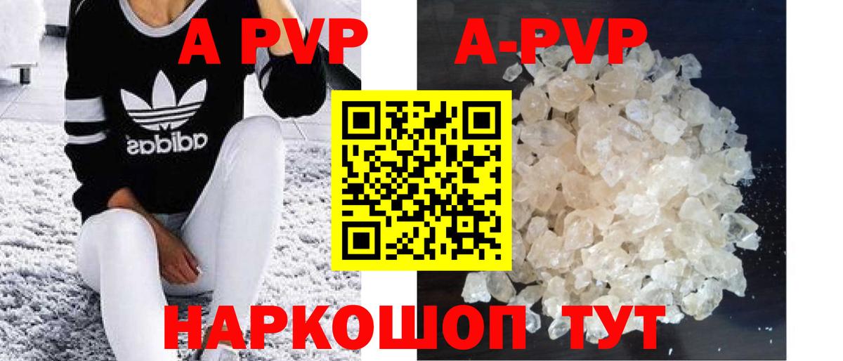 Alfa_PVP кристаллы Ярцево