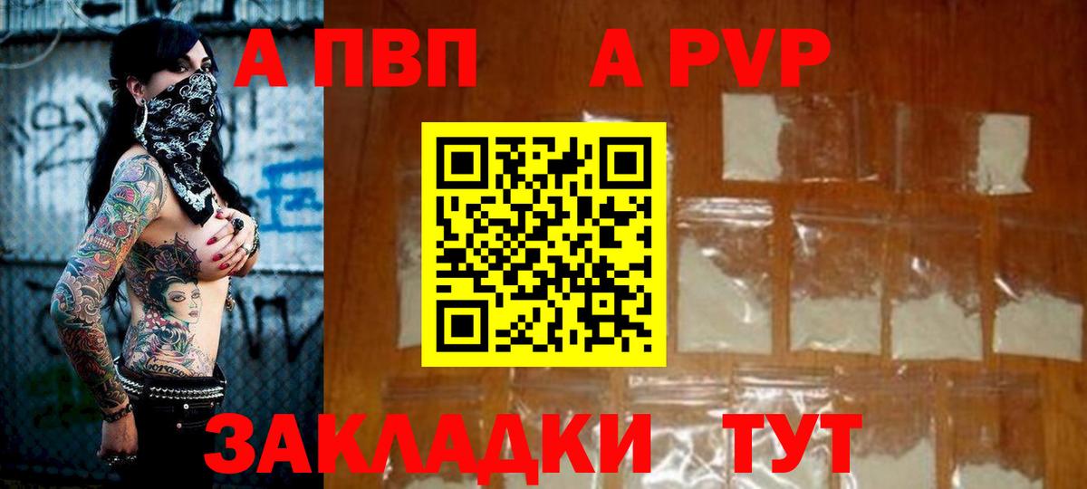 Ярцево  A PVP СК КРИС  Вход с VPN  А ПВП  Alfa_PVP СК 