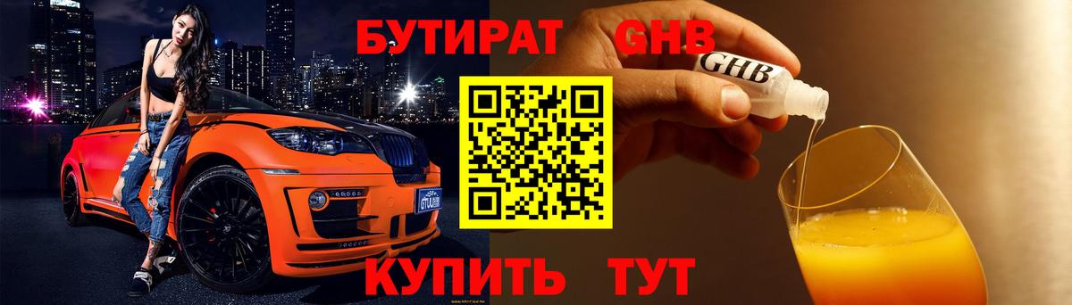 Ярцево  Бутират  Вход с VPN  Бутират вода 