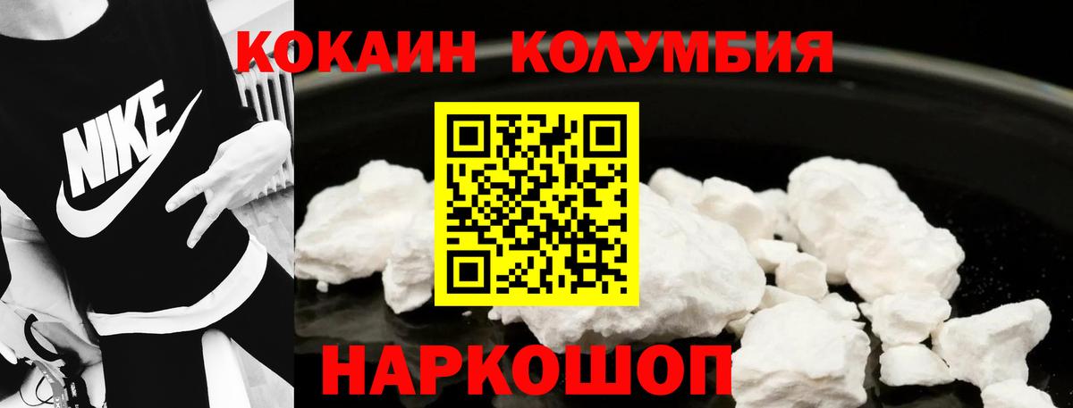 Кокаин 97%  Вход с VPN  купить  цена  Ярцево 
