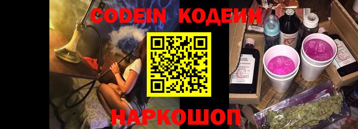 Codein напиток Lean (лин)  Кодеин напиток Lean (лин)  Ярцево  Вход с VPN 