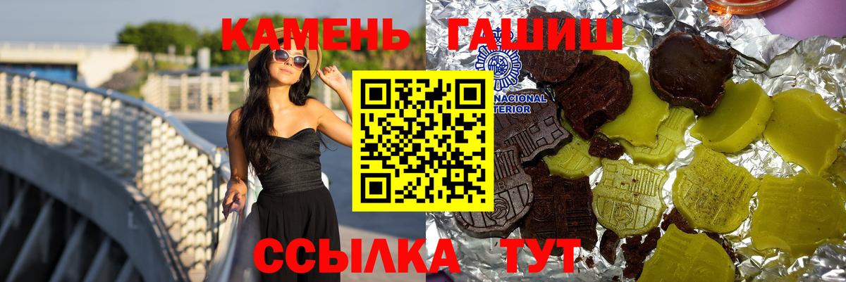 Гашиш Ice-O-Lator  ГАШИШ Premium  Вход с VPN  Ярцево 