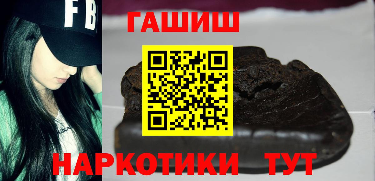 ГАШ хэш Ярцево