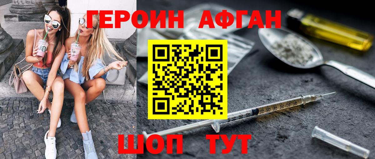 Ярцево  Героин Heroin  Вход с VPN 