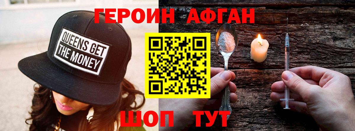 ГЕРОИН белый Ярцево