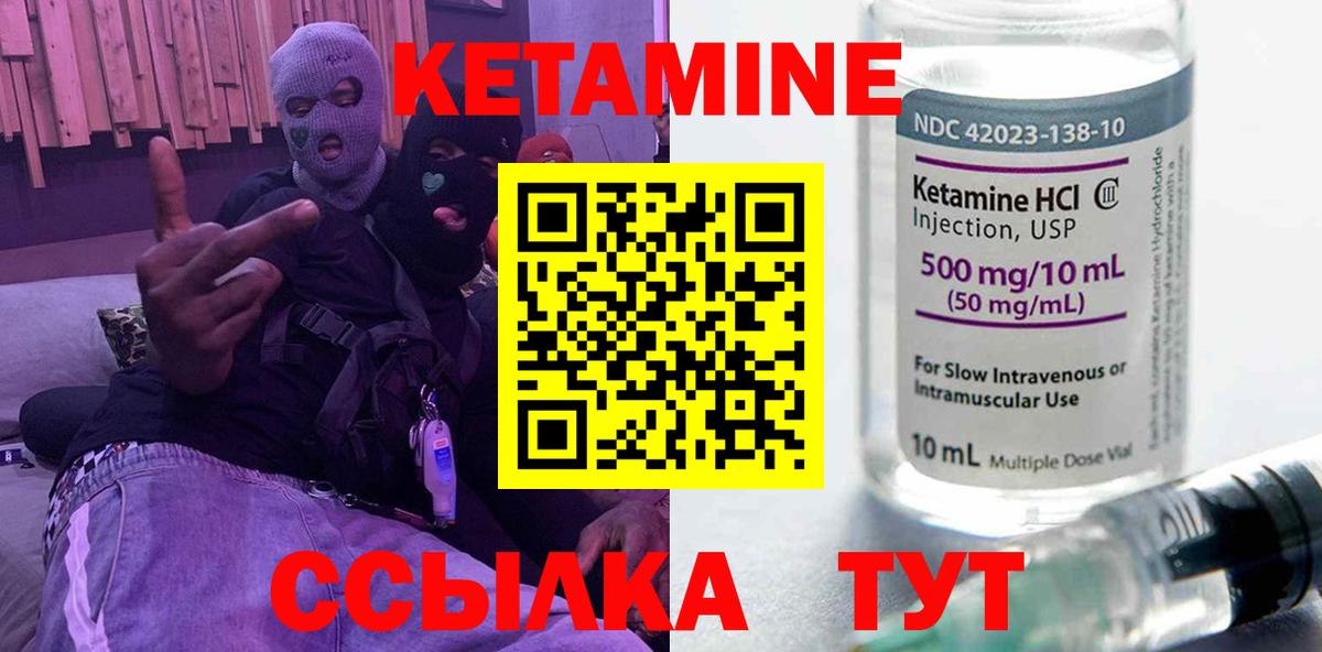 КЕТАМИН ketamine  Вход с VPN  Ярцево 