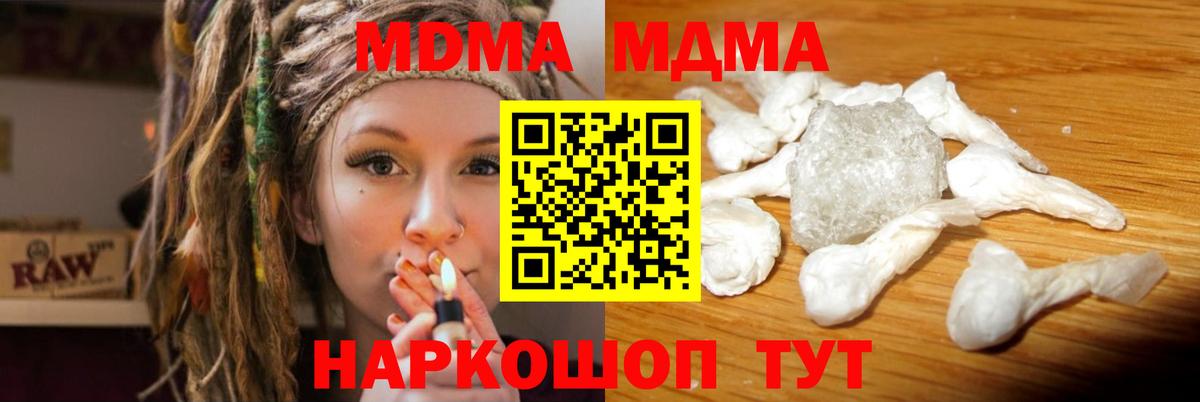 MDMA молли Ярцево