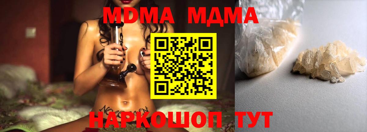 MDMA VHQ  МДМА VHQ  МДМА  Вход с VPN  Ярцево 