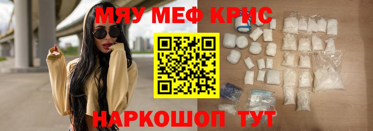 МЕФ мука Ярцево