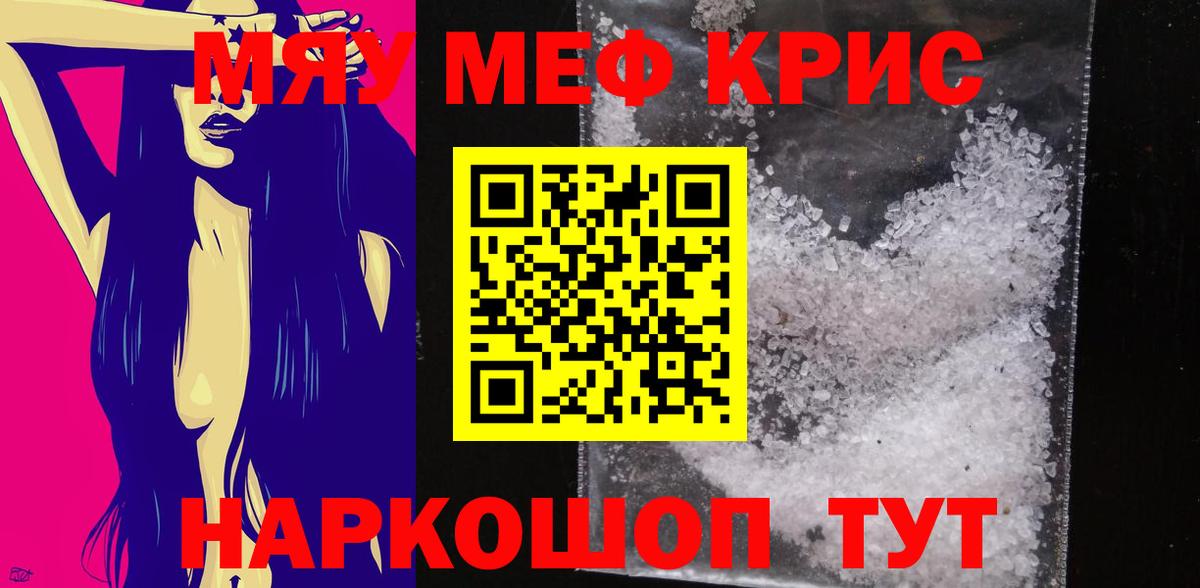 где купить   Меф  Ярцево  Вход с VPN  Мефедрон  Меф mephedrone 