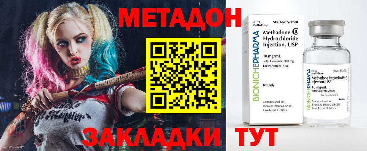 МЕТАДОН VHQ  Вход с VPN  Метадон methadone  Ярцево 
