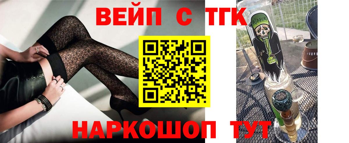 Дистиллят ТГК концентрат Ярцево